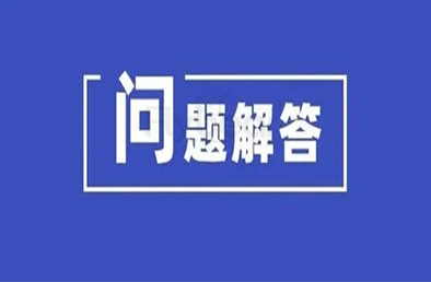 【福貝爾技術(shù)問答】U型螺栓在汽車上起什么樣的用呢？