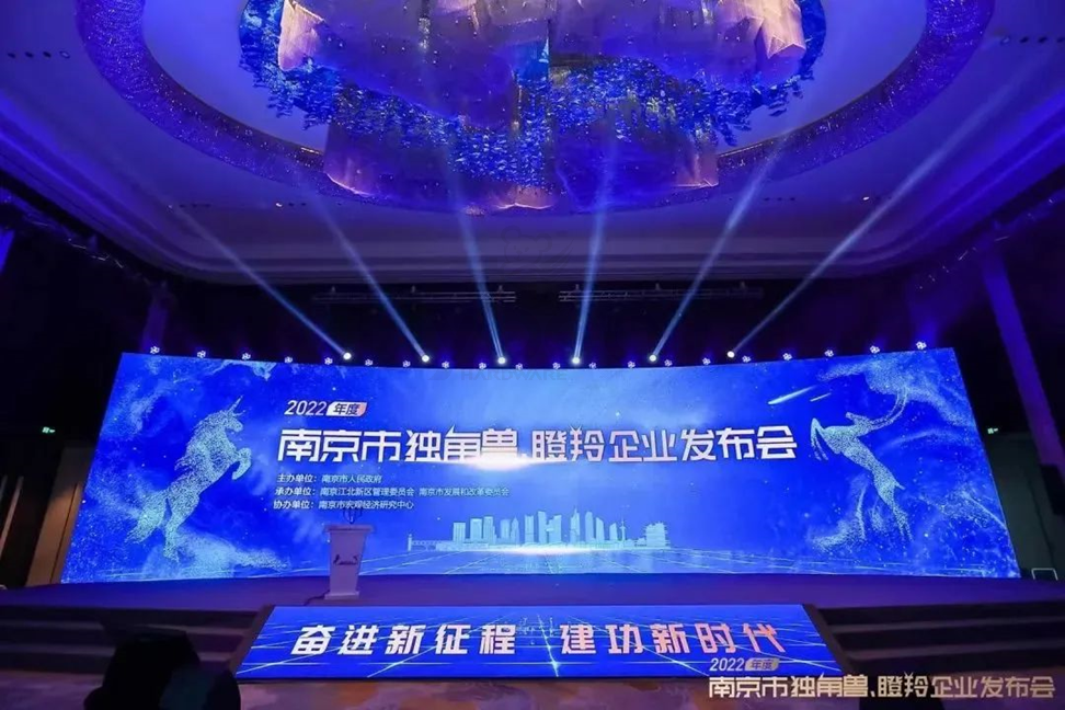 喜報！福貝爾榮登“2022年度南京市瞪羚企業(yè)榜單”