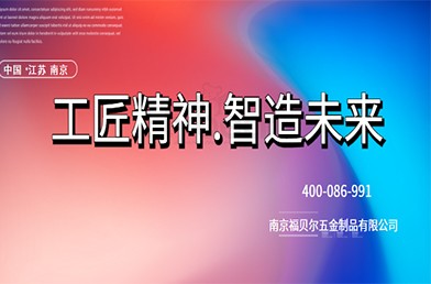 工匠精神.智造未來——福貝爾緊固系統(tǒng)2020年總結(jié)會議圓滿結(jié)束