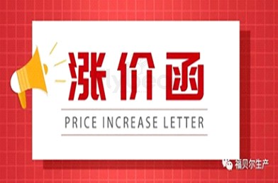 原材料瘋長之下，我們共同面對，共克時(shí)艱！