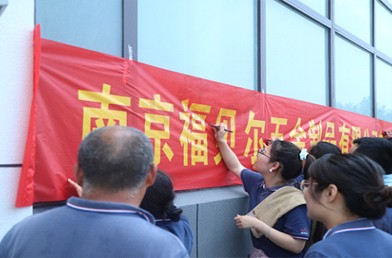 【福貝爾安全生產(chǎn)月】福貝爾開展應(yīng)急預(yù)案演練