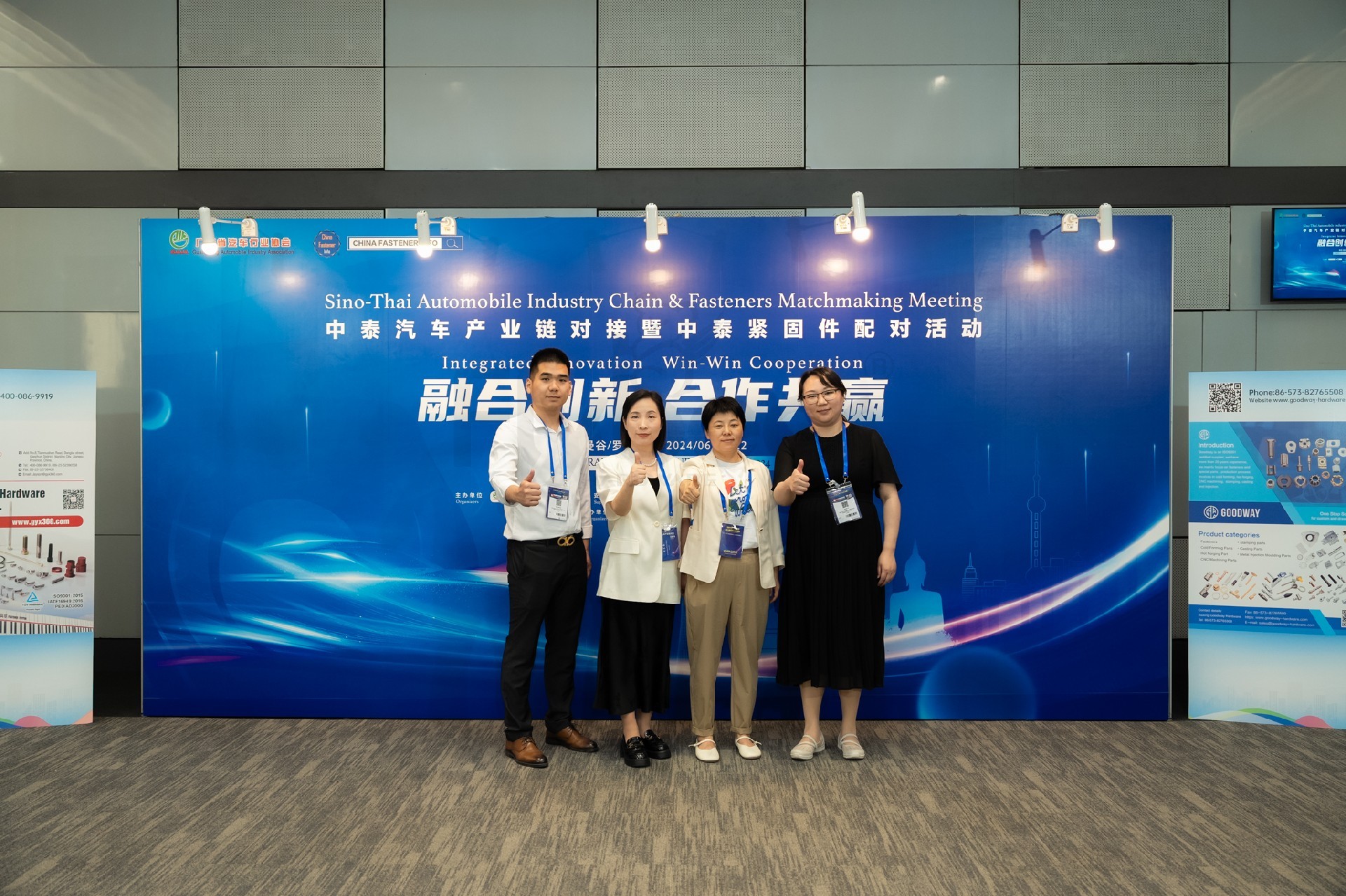 福貝爾助力中泰緊固件產(chǎn)業(yè)合作，推動中泰汽車產(chǎn)業(yè)鏈互聯(lián)互通