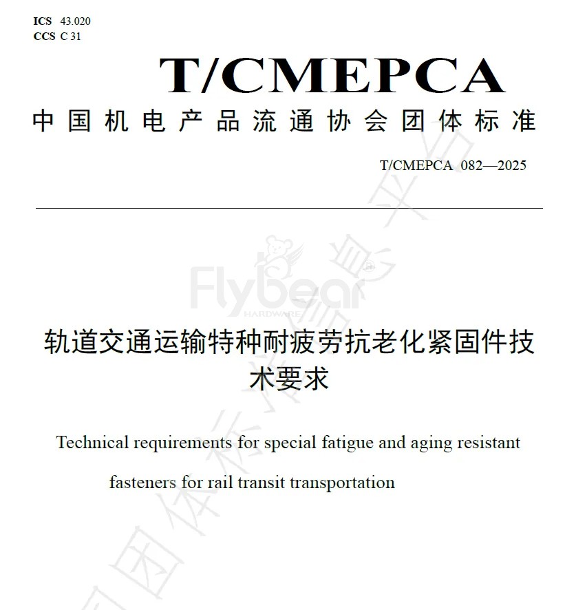 標(biāo)準(zhǔn)